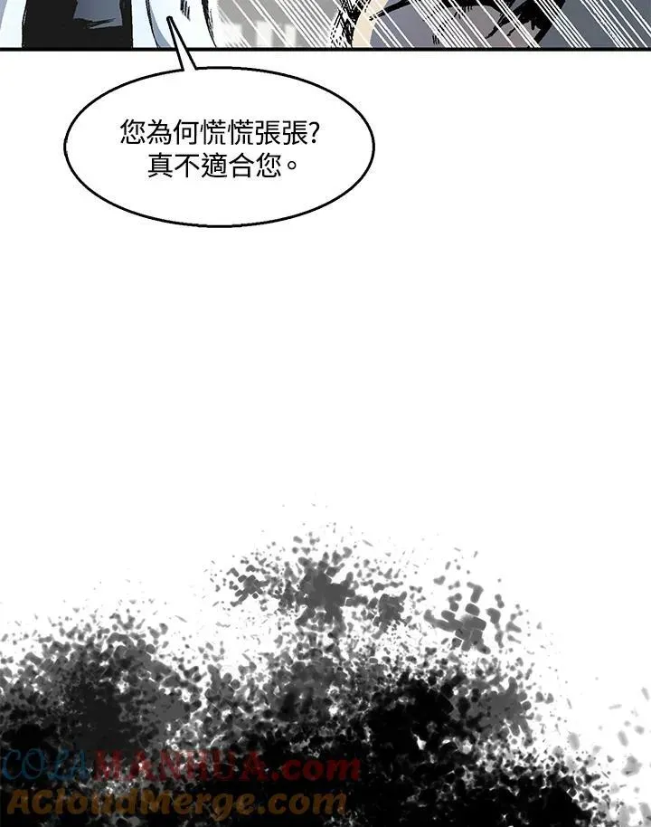 战王传记 第45话 第5页