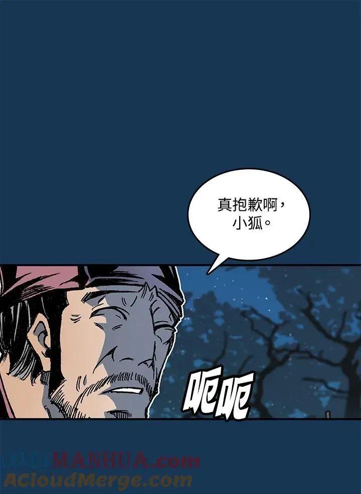 战王传记 第71话 第5页