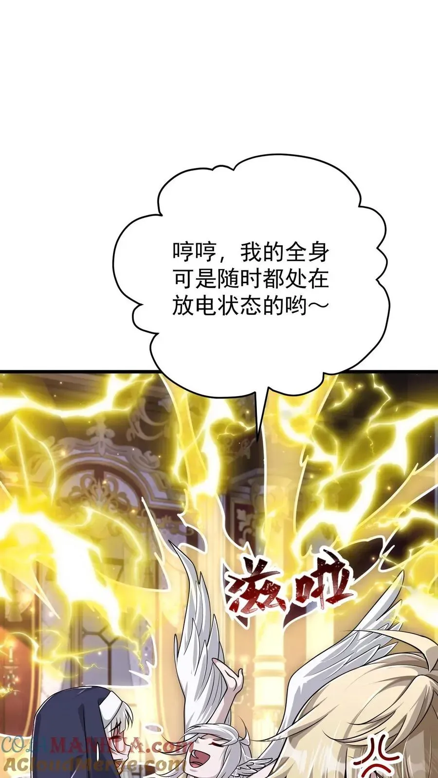 反派领主：玩家和主角都想刀我 第109话 幽夜 第5页