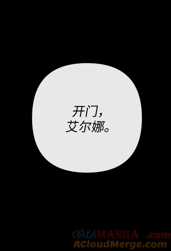 问题王子 [第70话] 我的床很贵 第5页