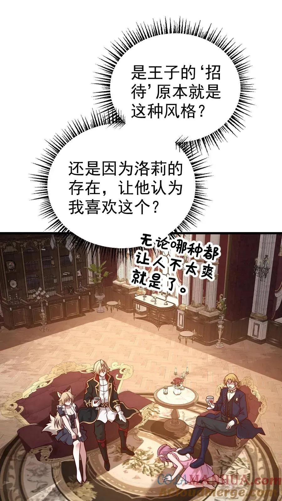 反派领主：玩家和主角都想刀我 第78话 精灵少女 第5页