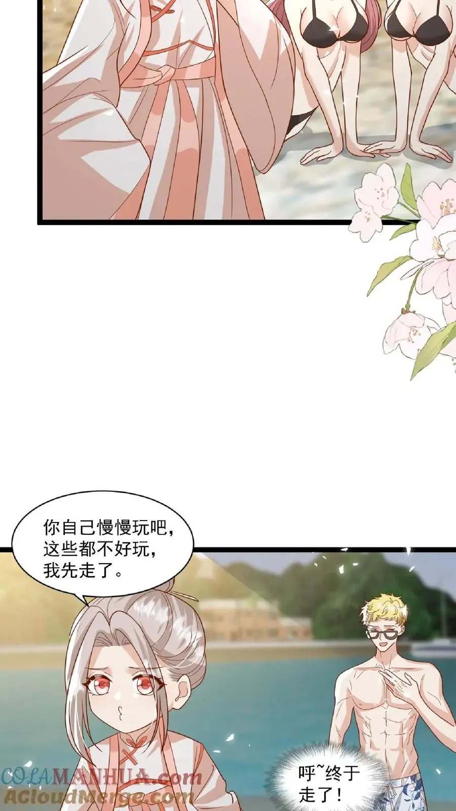 团宠萌宝：四岁小师傅下山了 第100话 拜师请排队 第5页