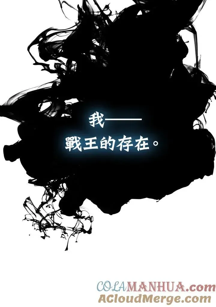 战王传记 第81话 第5页