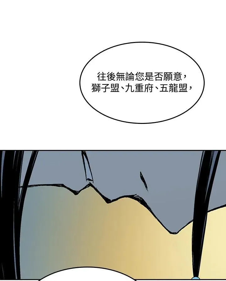 战王传记 第89话 第51页