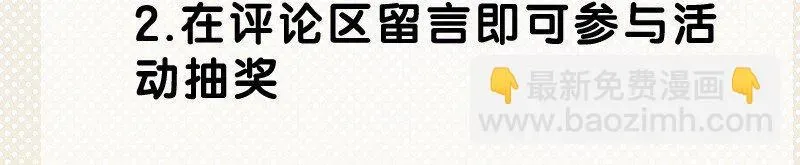 黄道极日 06 法宝 第51页