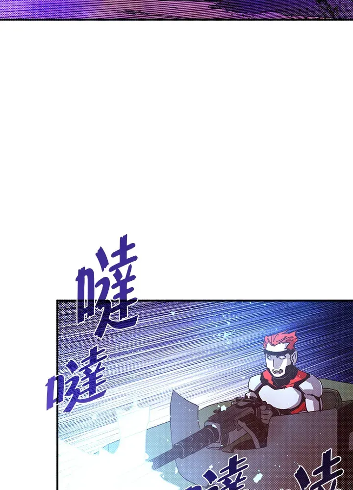 魔导王 第77话 第51页