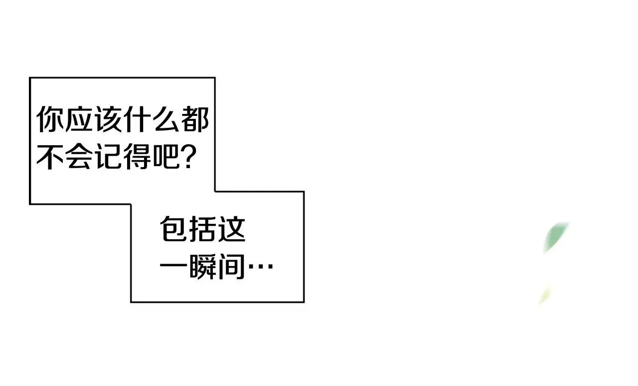 被遗忘的7月 第2季第4话童话书 第51页