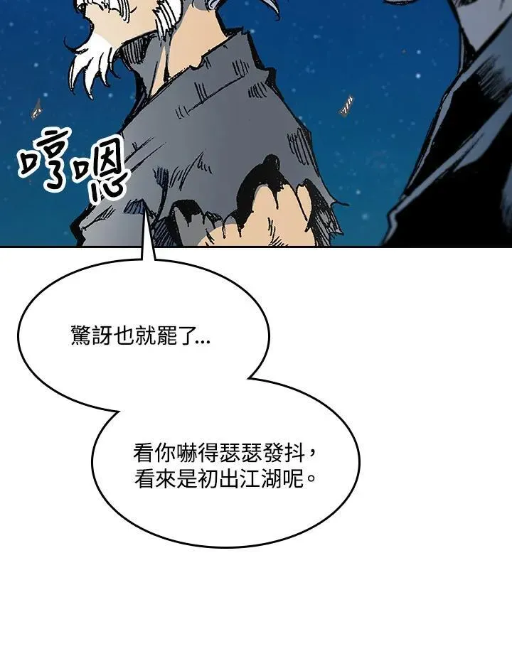 战王传记 第92话 第51页