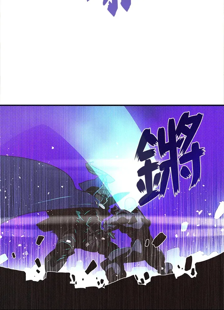 魔导王 第92话 第51页