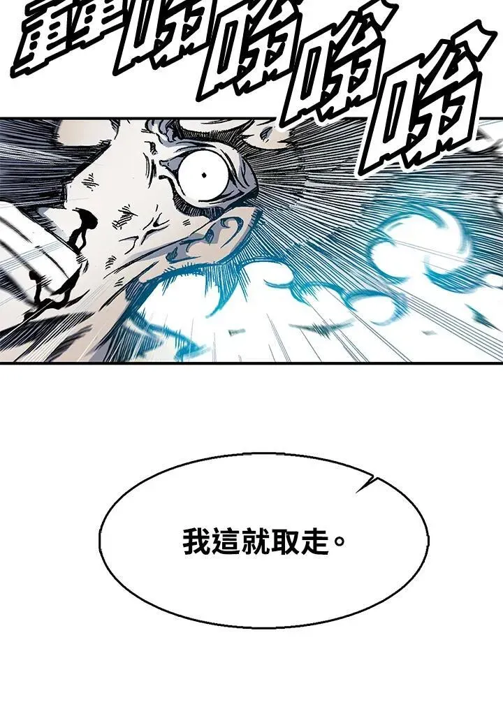 战王传记 第48话 第51页