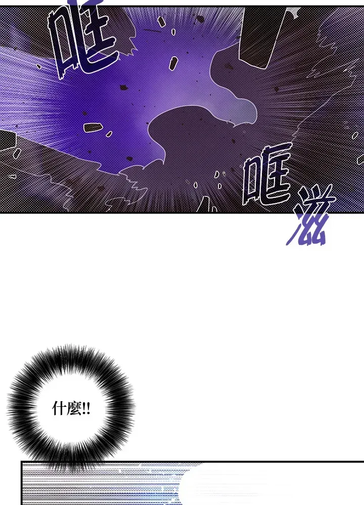 魔导王 第83话 第51页