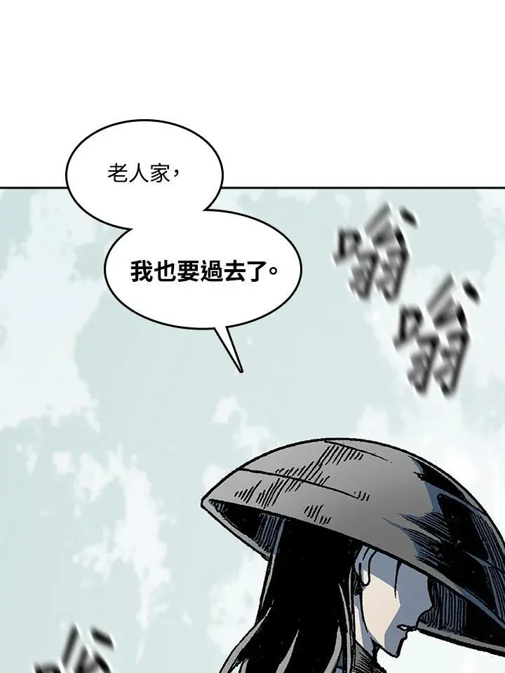 战王传记 第93话 第51页