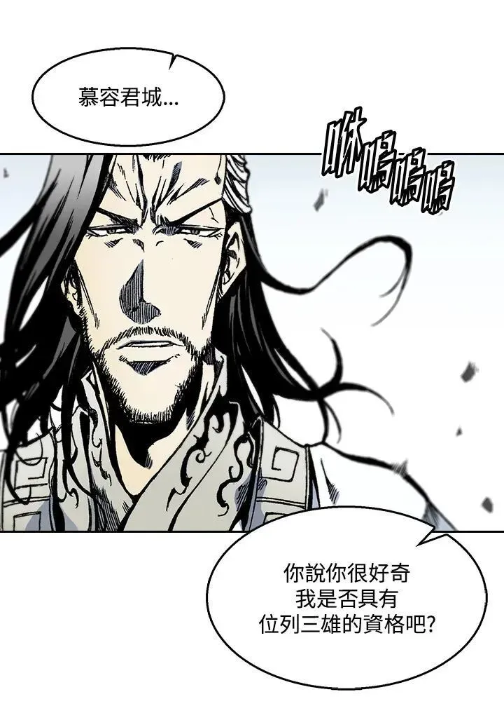 战王传记 第36话 第51页