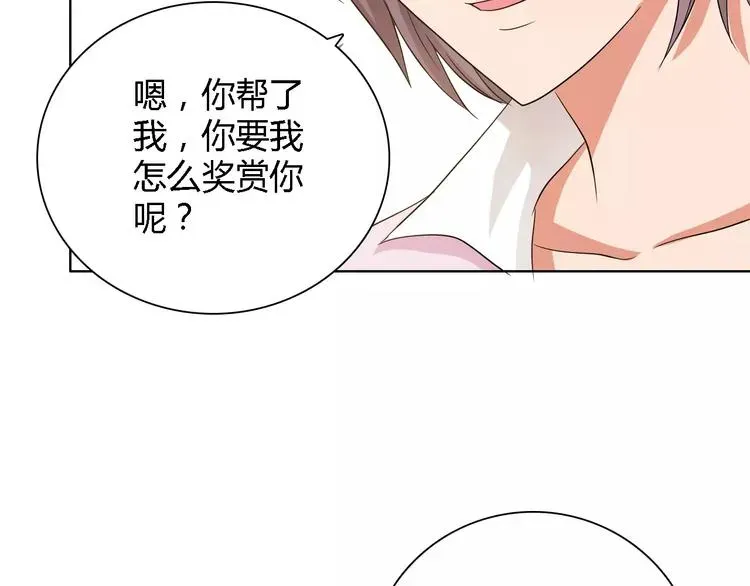 桃色契约 第54话 坏女人的好演技 第52页