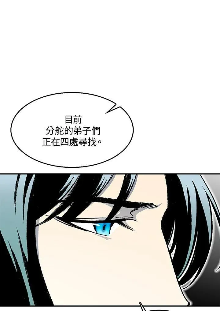 战王传记 第49话 第52页