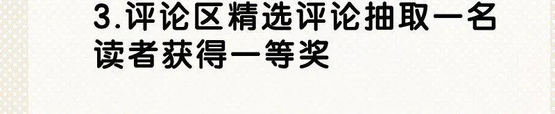 黄道极日 06 法宝 第52页