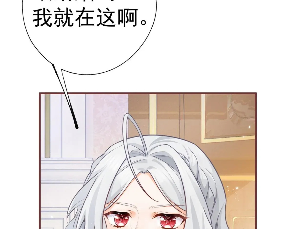 某天成为祭品公主 第5话 杰诺的兴师问罪 第52页