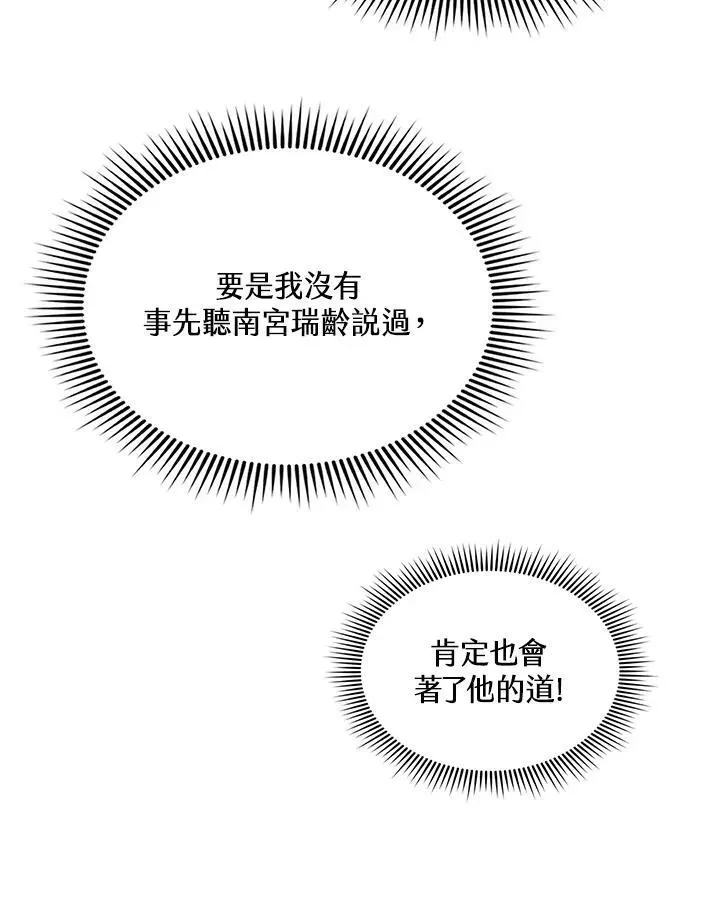 战王传记 第122话 第52页