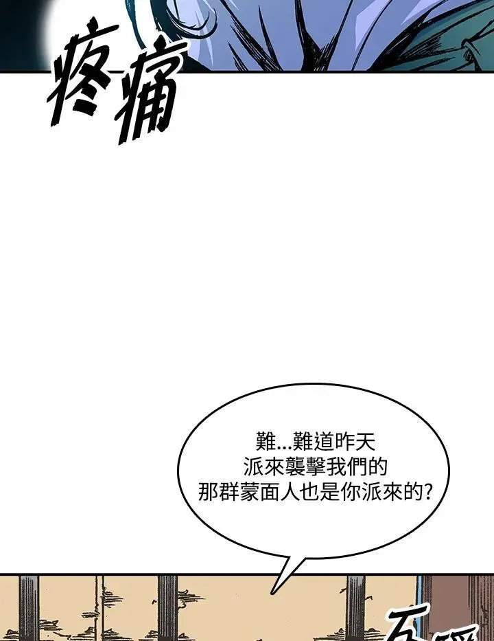 战王传记 第74话 第52页