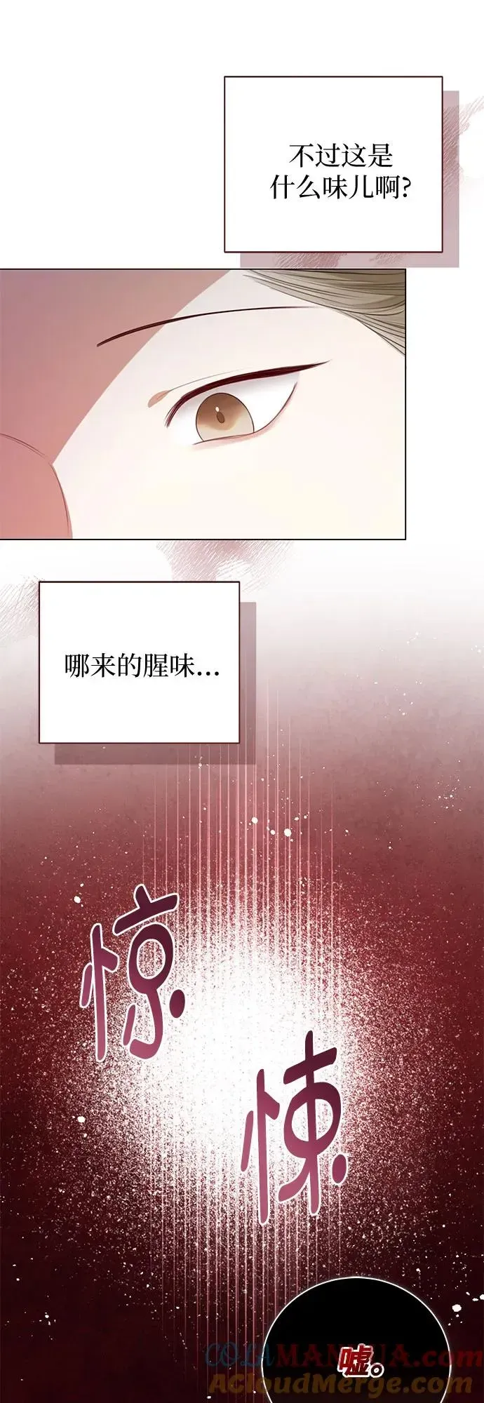 这个皇后不当了 第46话 第52页