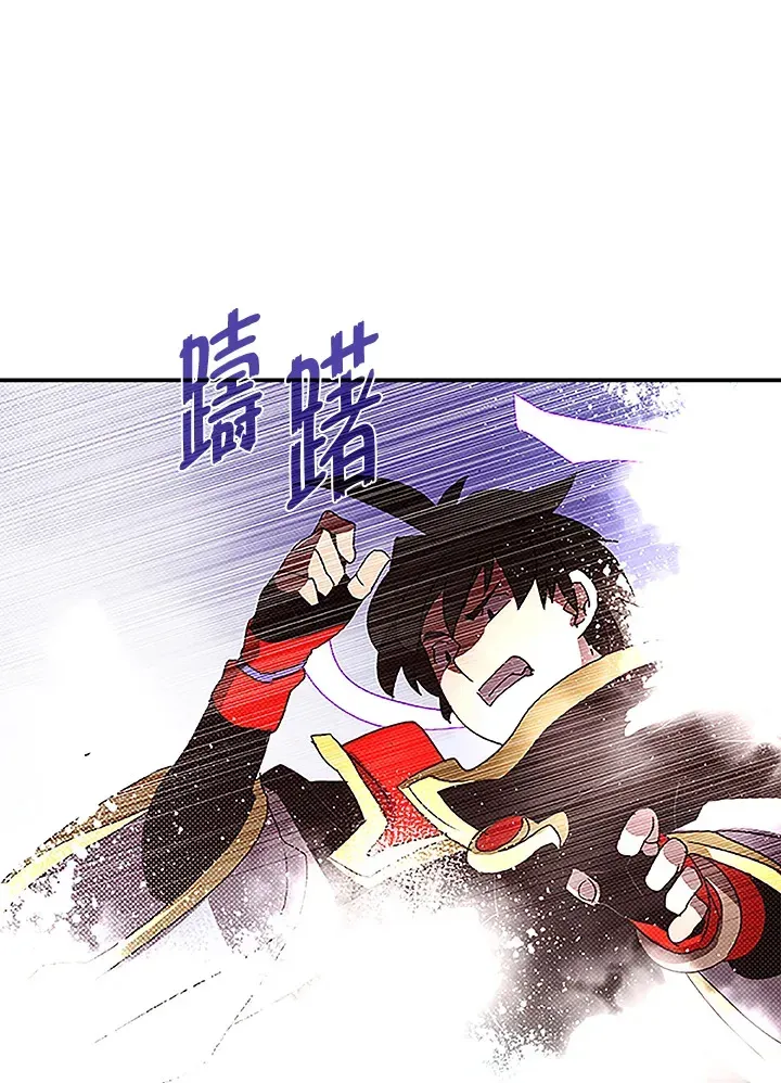 魔导王 第85话 第52页