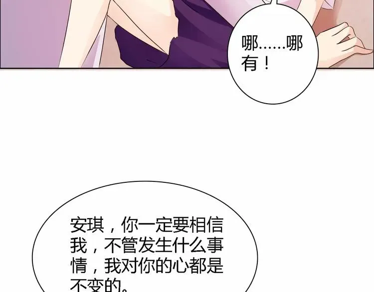 桃色契约 第44话 订婚？！ 第52页