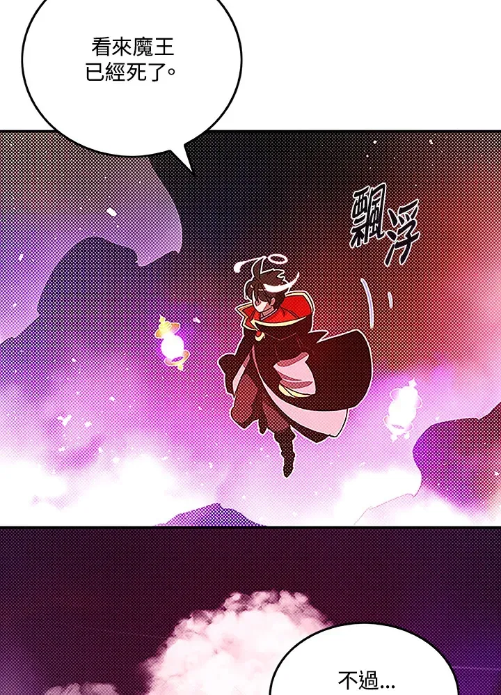 魔导王 第89话 第52页