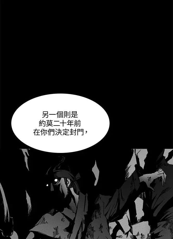 战王传记 第43话 第52页