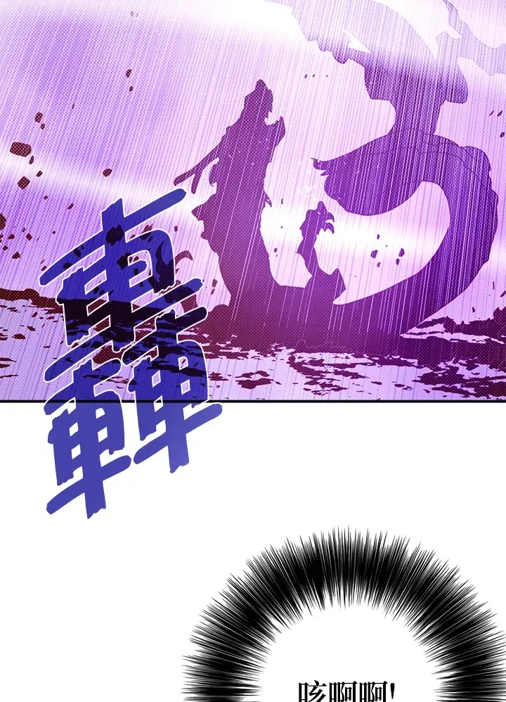 魔导王 第71话 第52页