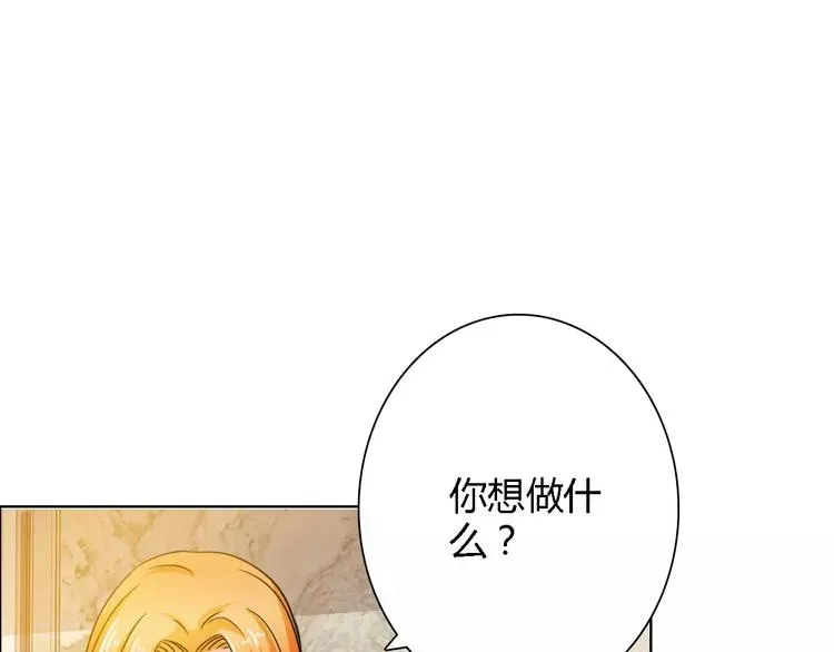 桃色契约 第59话 勇敢站出来 第53页