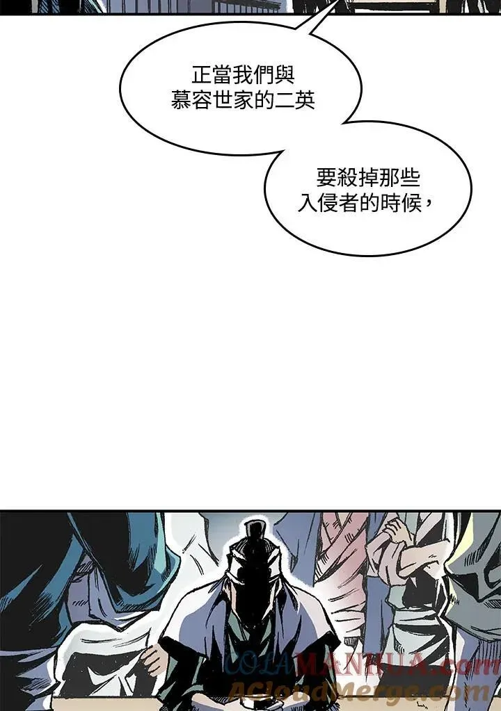 战王传记 第46话 第53页