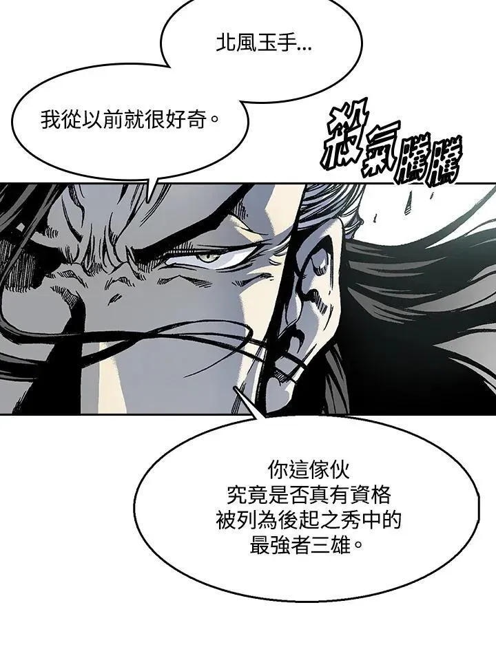 战王传记 第35话 第53页