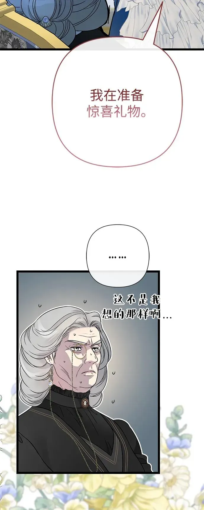 问题王子 [第68话] 周三的不速之客 第53页