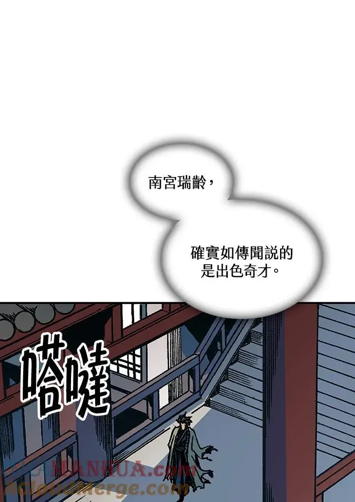 战王传记 第78话 第53页