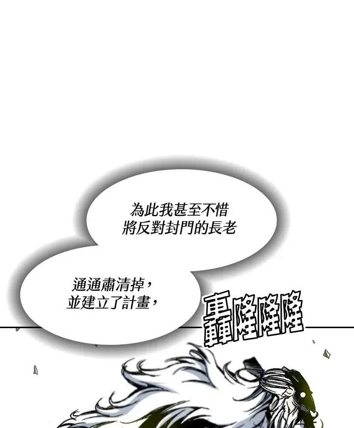 战王传记 第41话 第53页