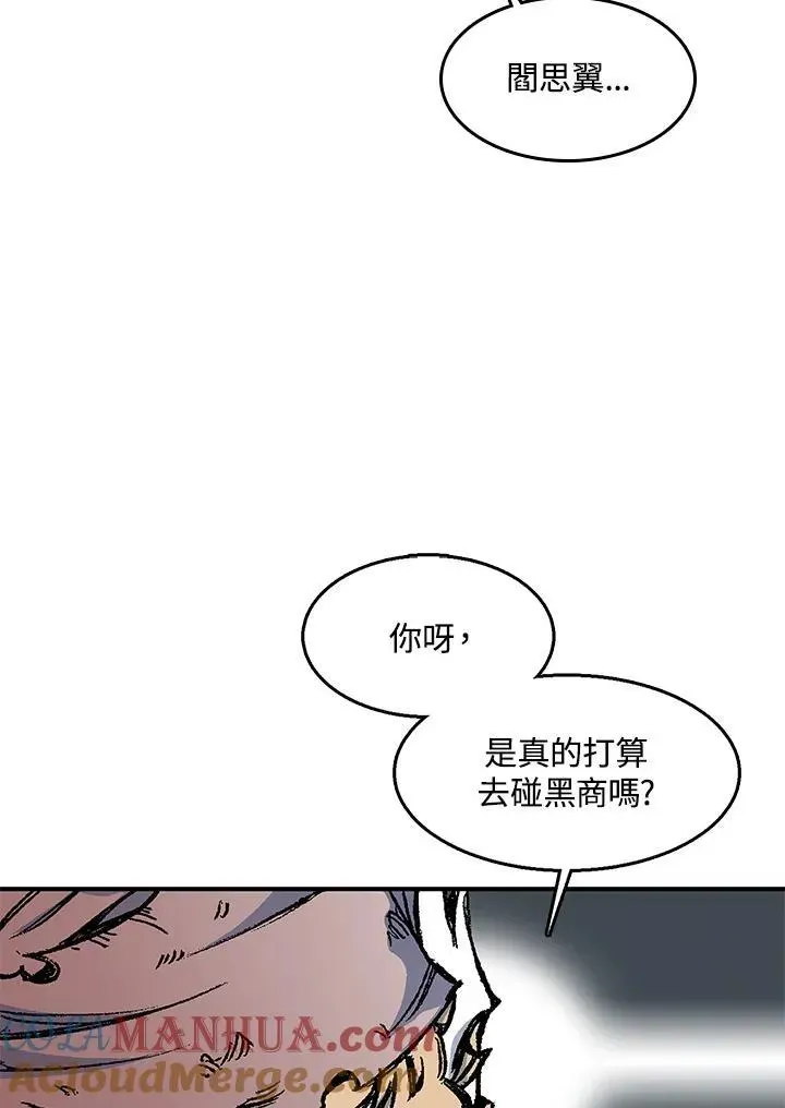 战王传记 第49话 第53页