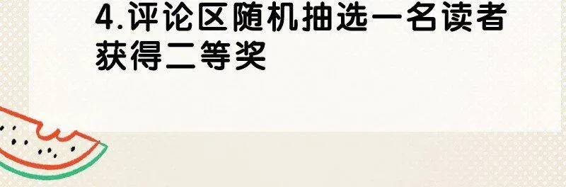 黄道极日 06 法宝 第53页