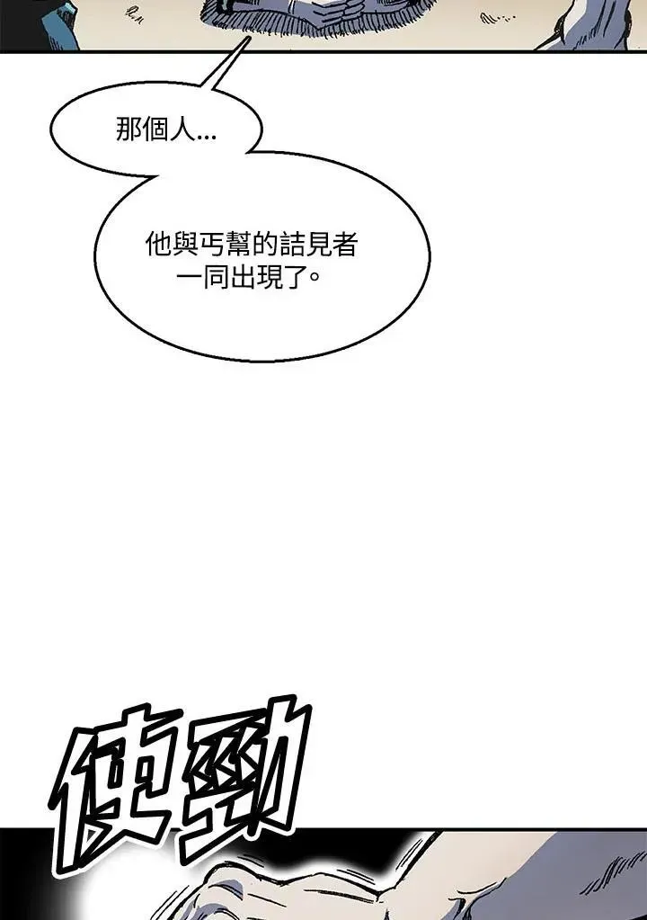 战王传记 第46话 第54页