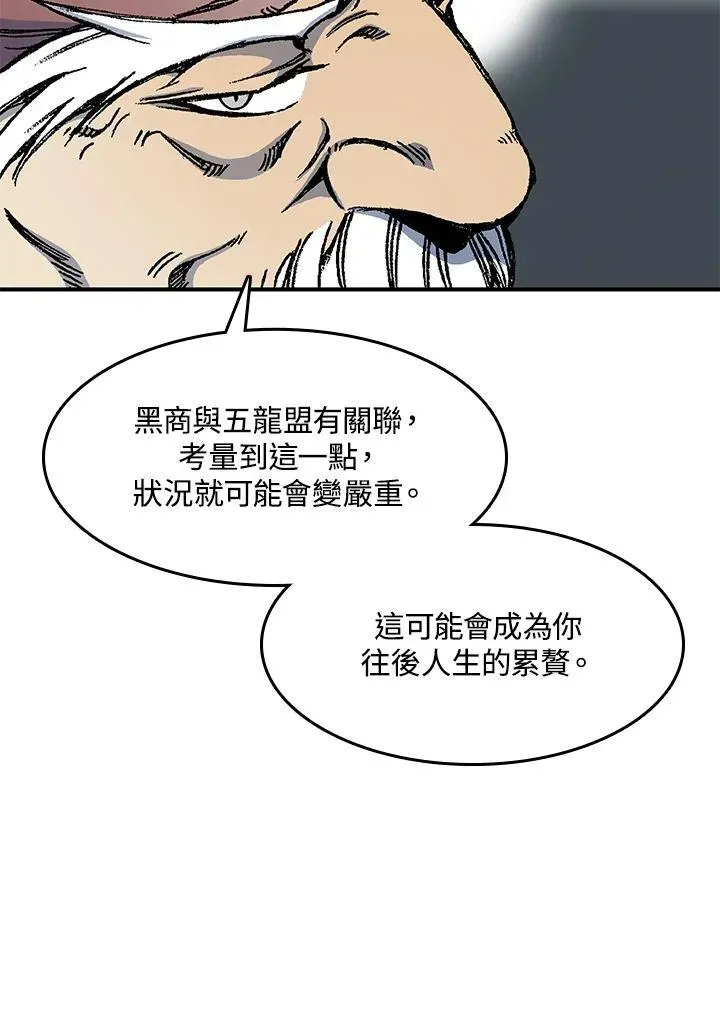 战王传记 第49话 第54页