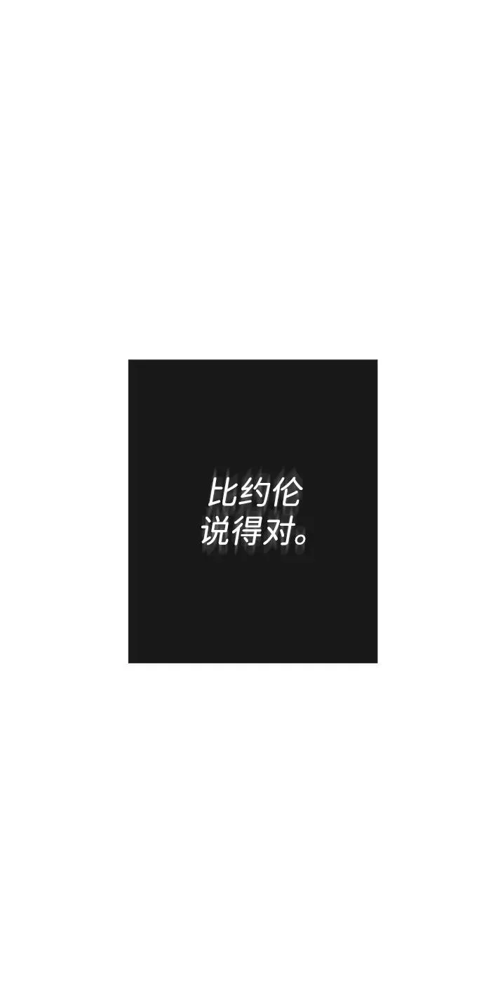 问题王子 [第64话] 感情暴力 第54页