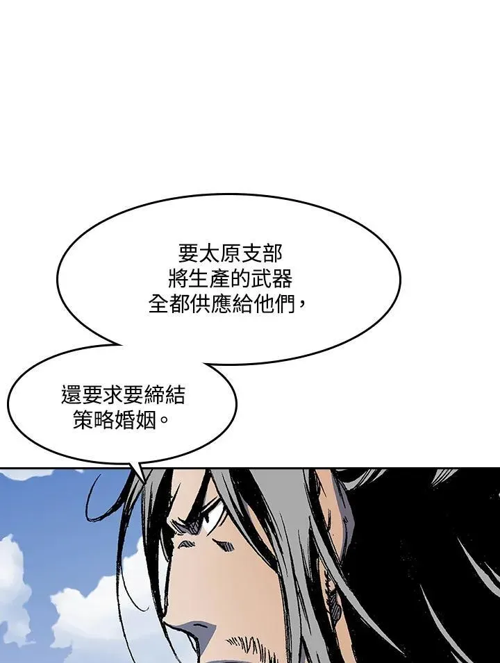 战王传记 第53话 第54页