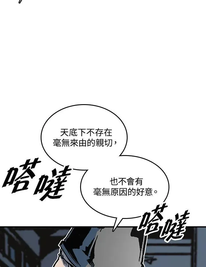 战王传记 第74话 第54页