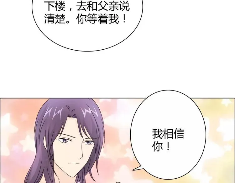 桃色契约 第44话 订婚？！ 第54页