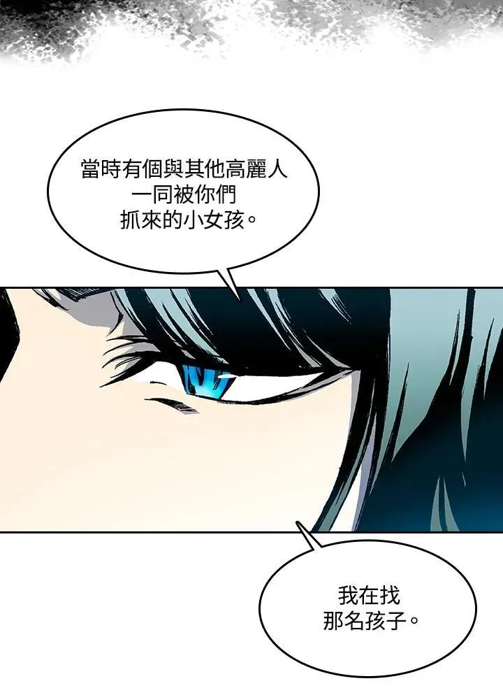 战王传记 第43话 第54页