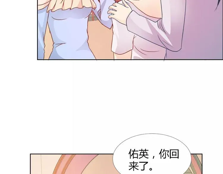 桃色契约 第43话 前女友 第54页