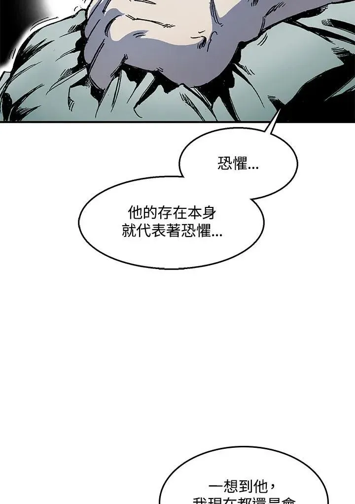 战王传记 第46话 第55页