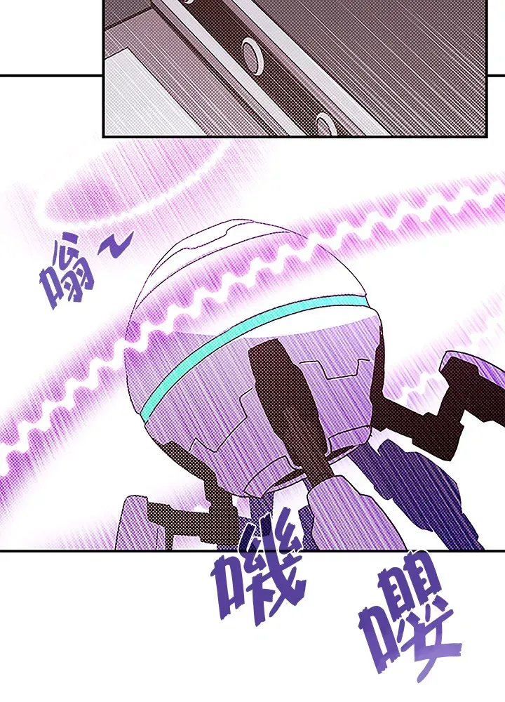 魔导王 第75话 第55页