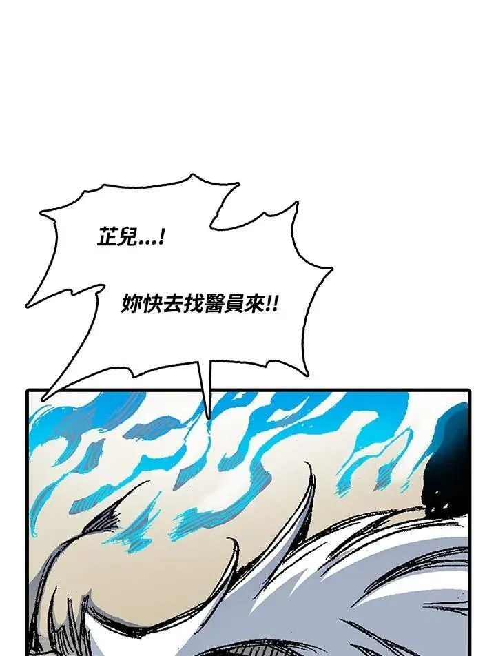 战王传记 第44话 第55页