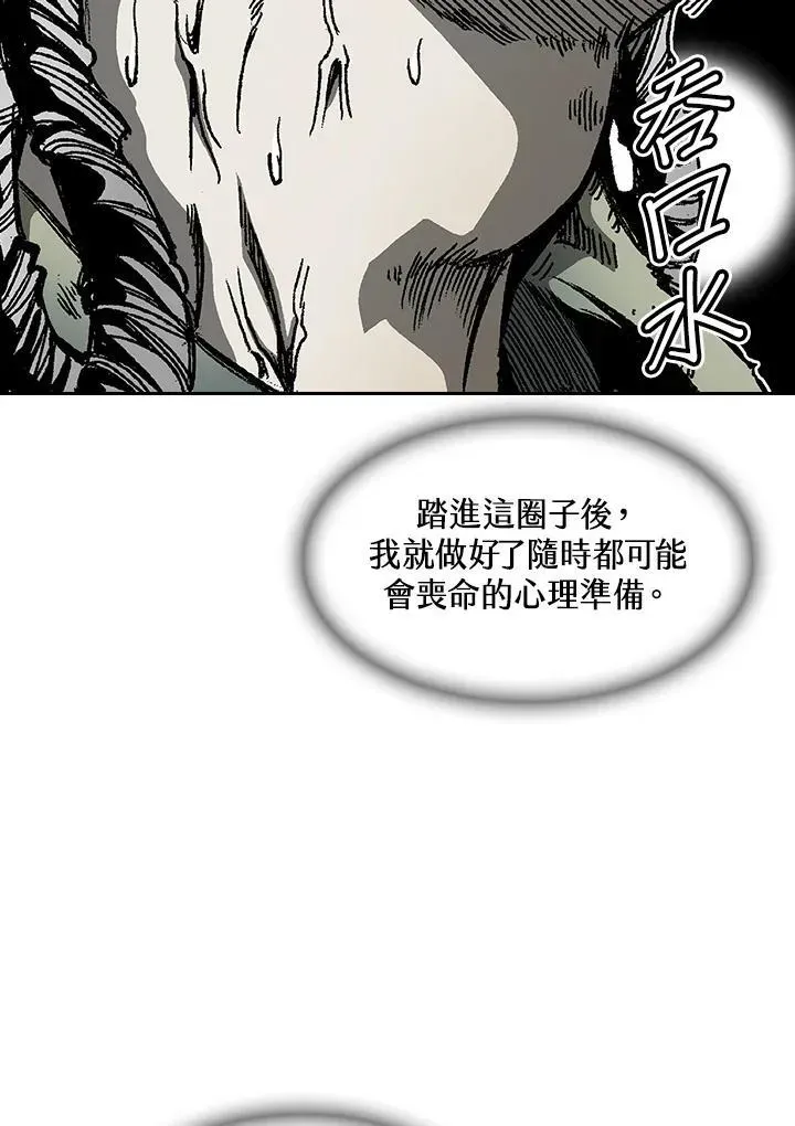 战王传记 第59话 第55页