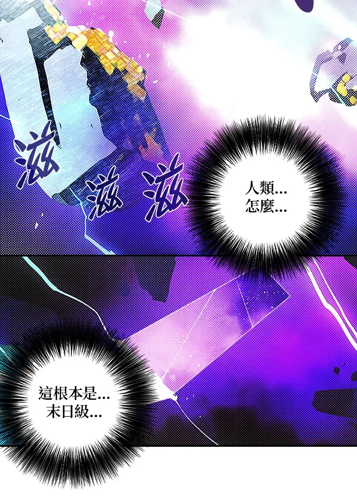 魔导王 第88话 第55页